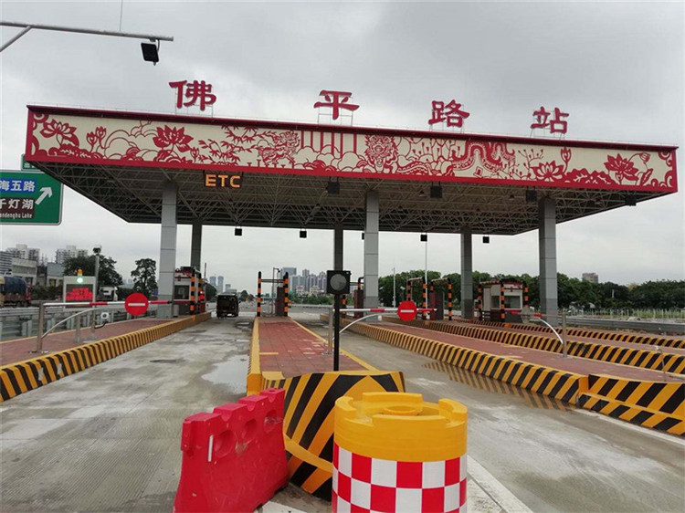 大庆收费站网架